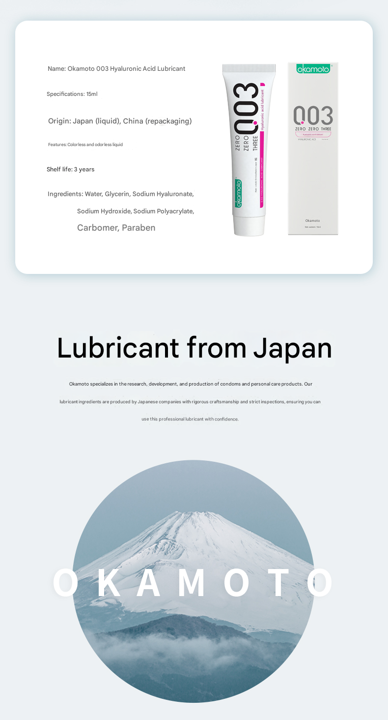 冈本003润滑润滑液15ml