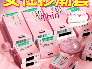 冈本粉run超薄10只