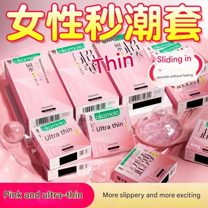 冈本粉run超薄10只