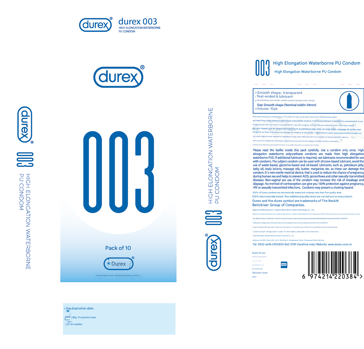 003高延伸水性聚氨酯-10只