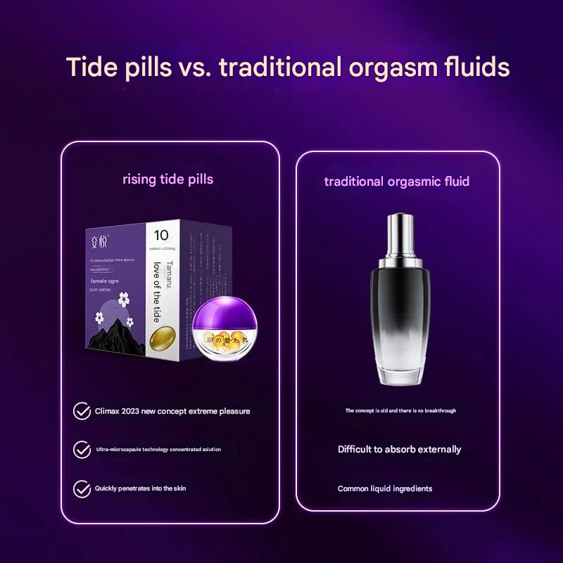 交悦蛋蛋涨潮丸10粒装