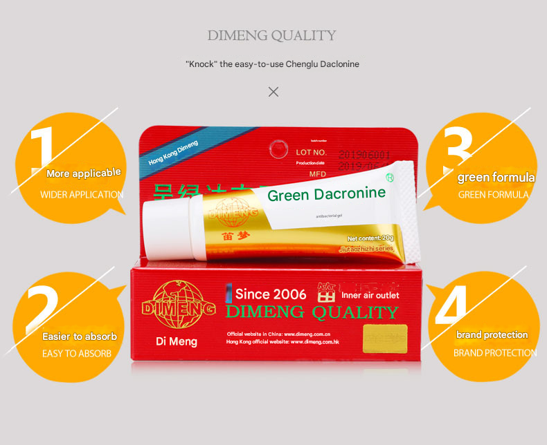 呈绿达克罗宁白金版20g