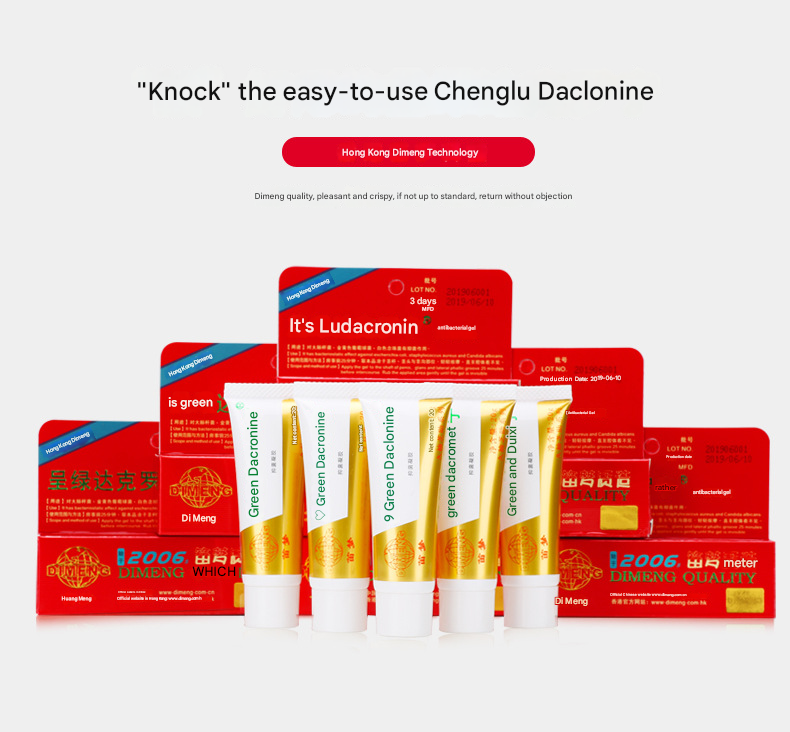 呈绿达克罗宁白金版20g