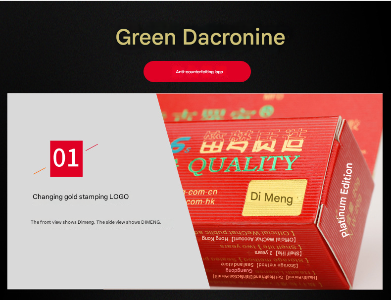 呈绿达克罗宁白金版20g