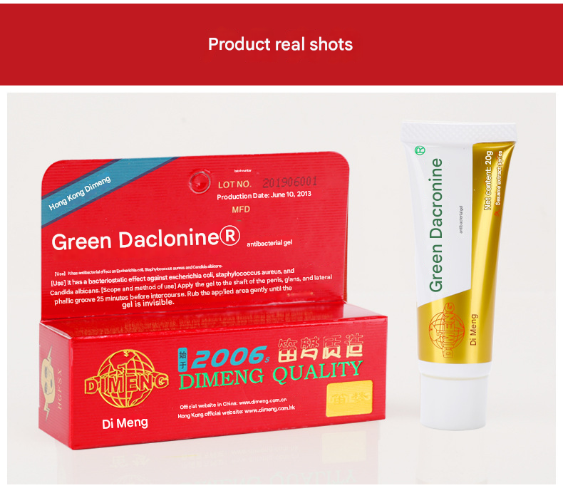 呈绿达克罗宁白金版20g