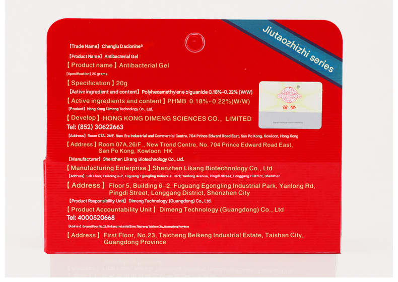 呈绿达克罗宁白金版20g