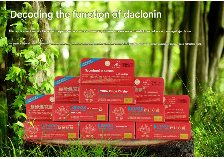 呈绿达克罗宁白金版20g