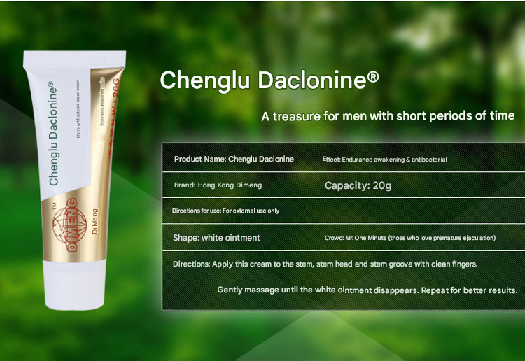 呈绿达克罗宁白金版20g