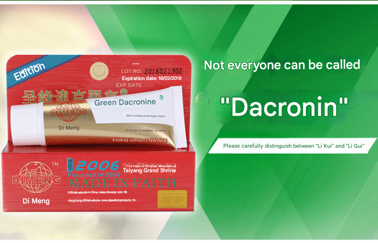 呈绿达克罗宁白金版20g