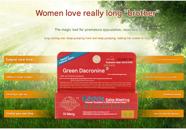 呈绿达克罗宁白金版20g