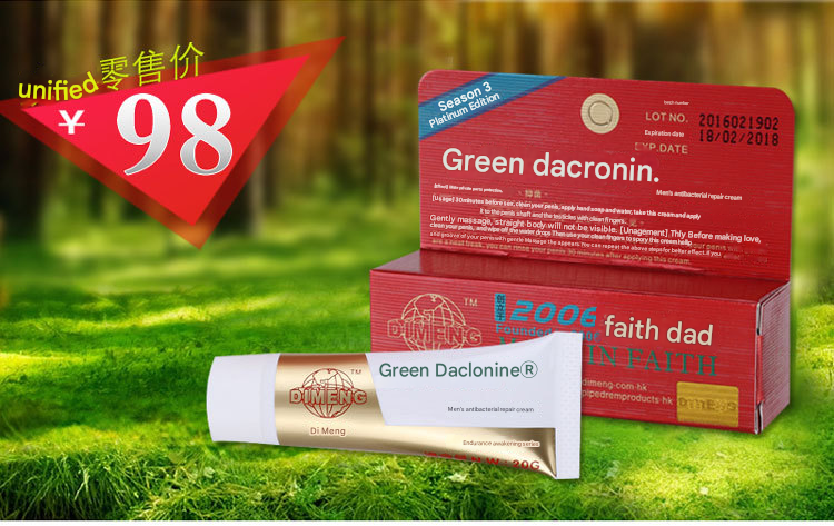 呈绿达克罗宁白金版20g