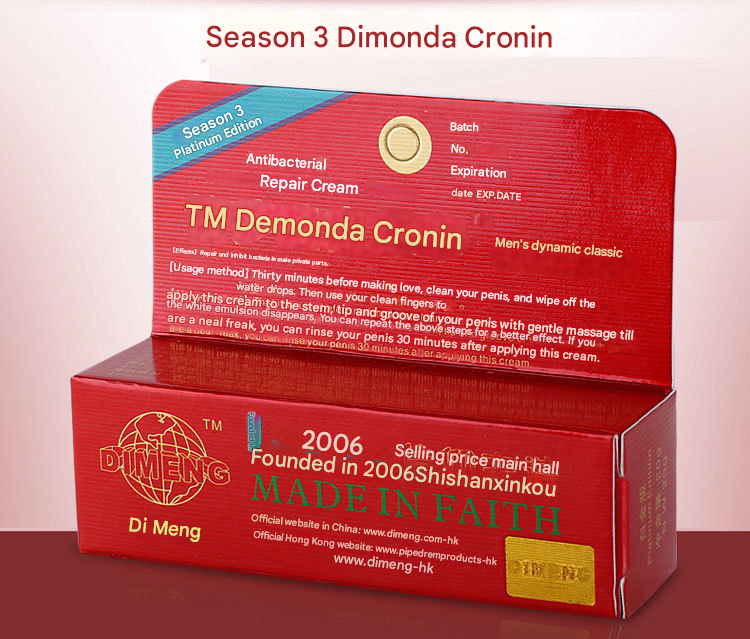 呈绿达克罗宁白金版20g