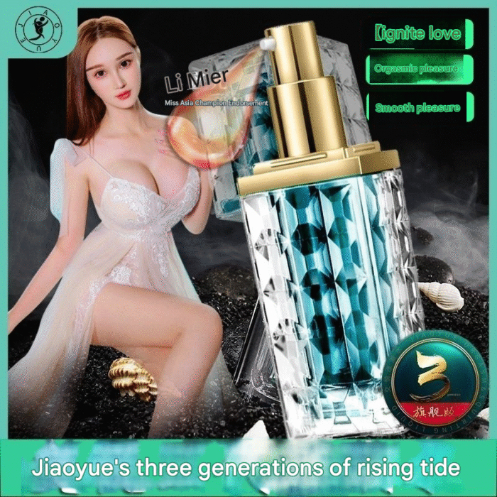 交悦三代涨潮水15ml - 图片 2