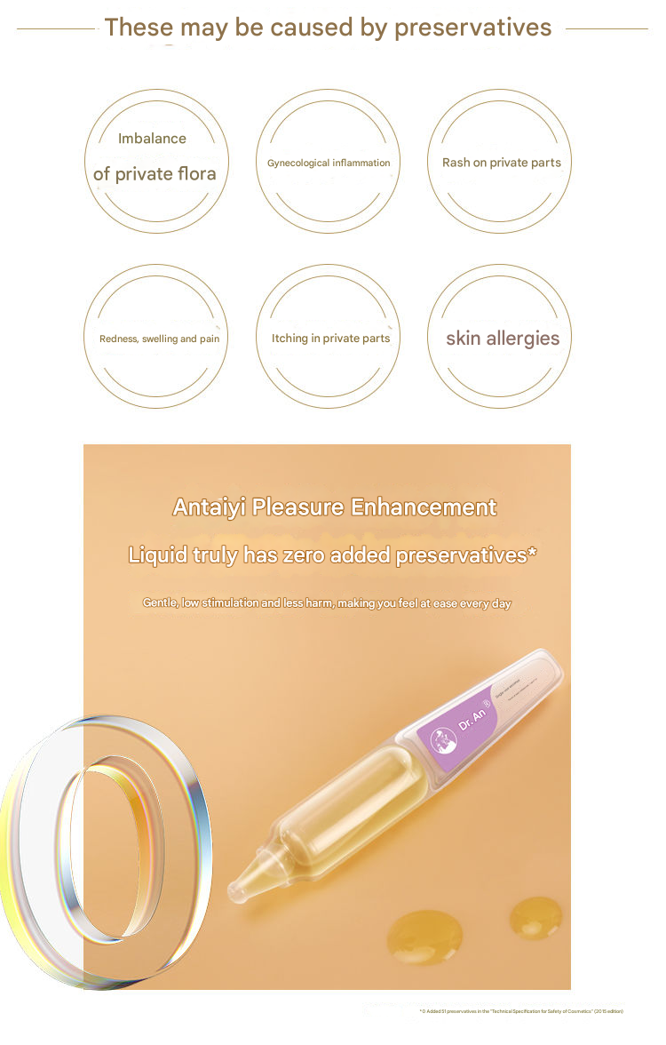 安太医女性快感液1毫升