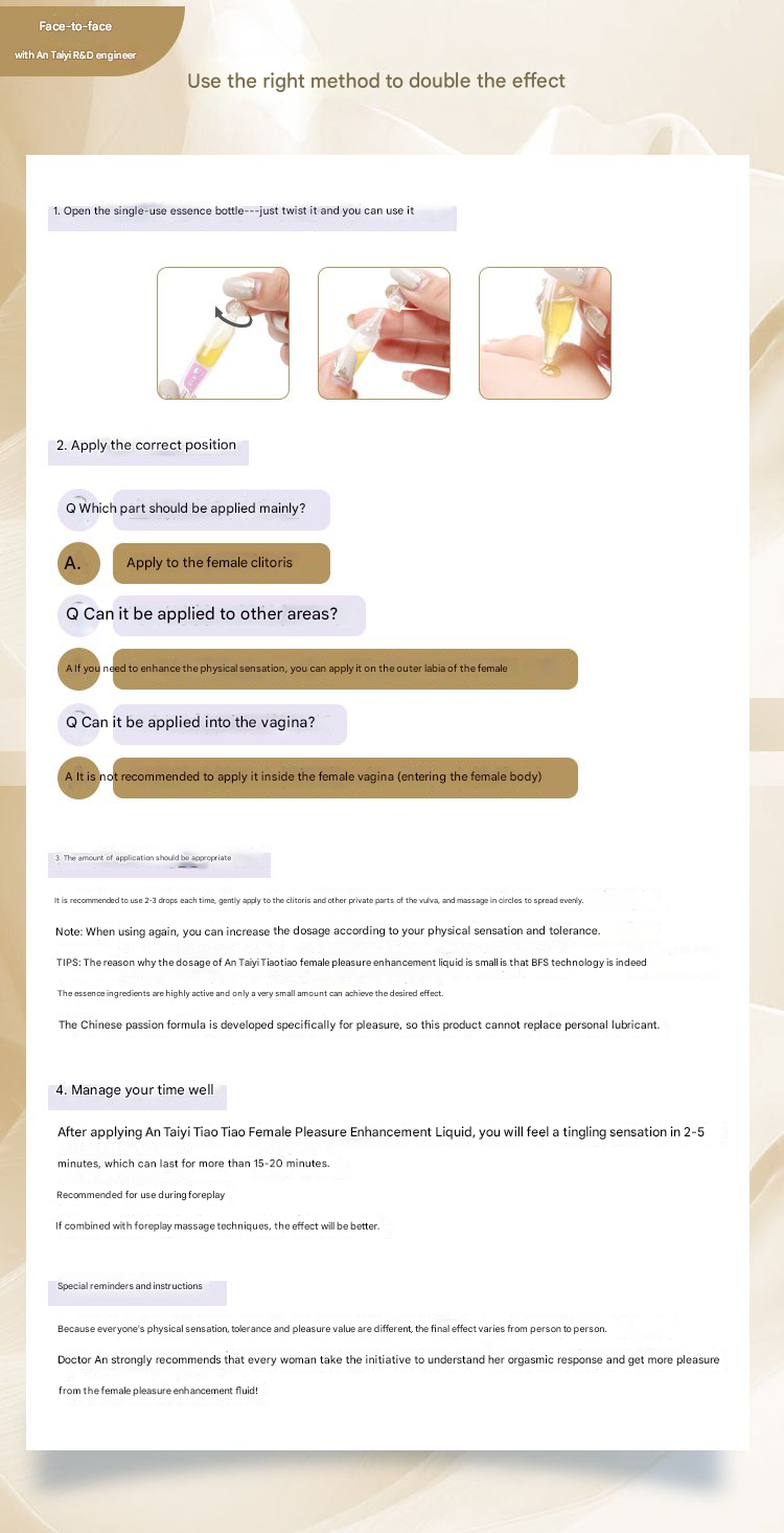 安太医女性快感液1毫升