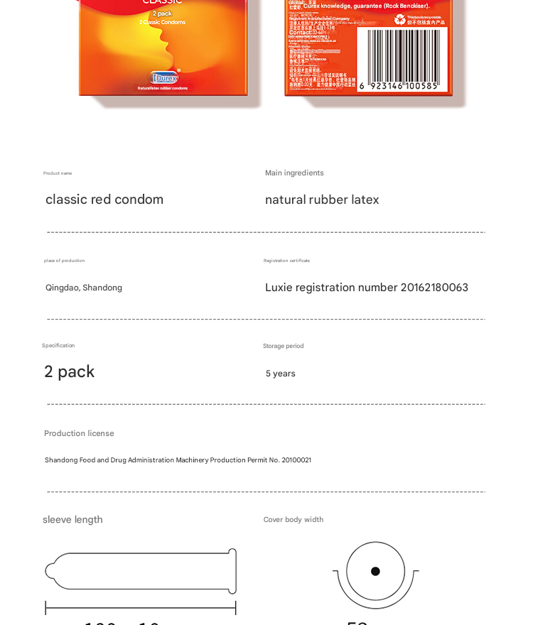 杜蕾斯经典红2只