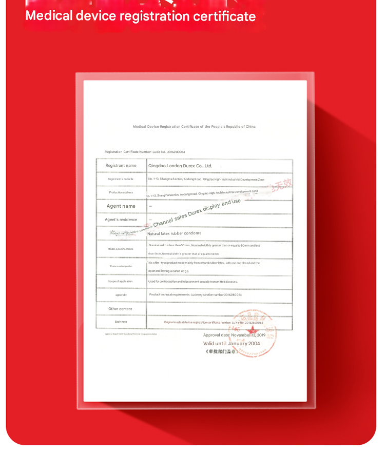 杜蕾斯经典红2只