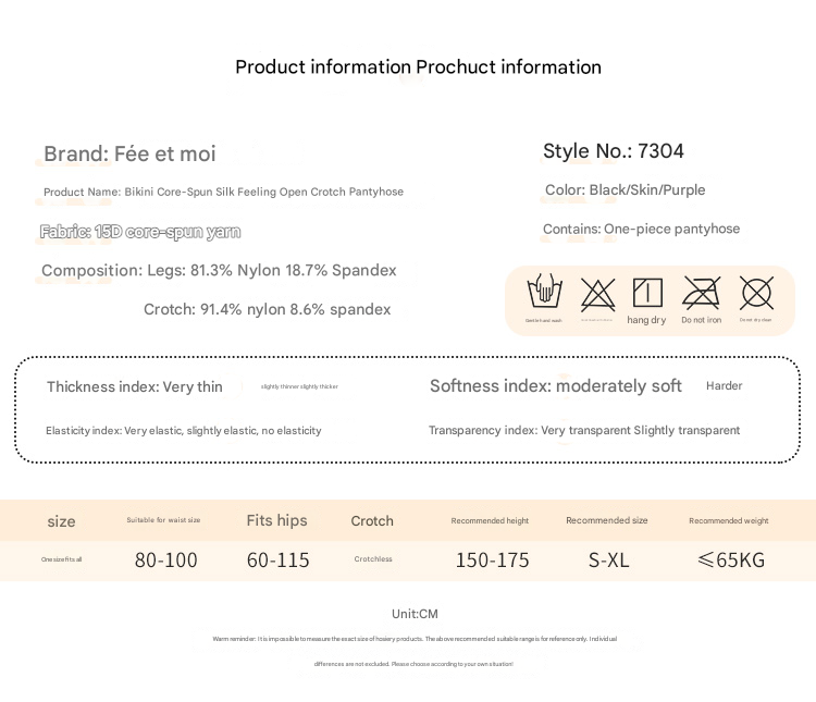 霏慕连裤丝袜7304 黑
