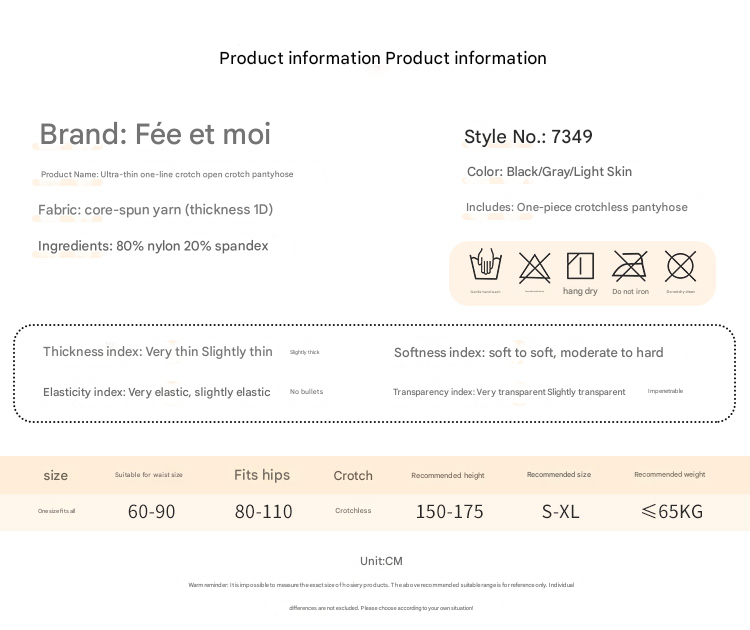 霏慕连裤丝袜7349 黑