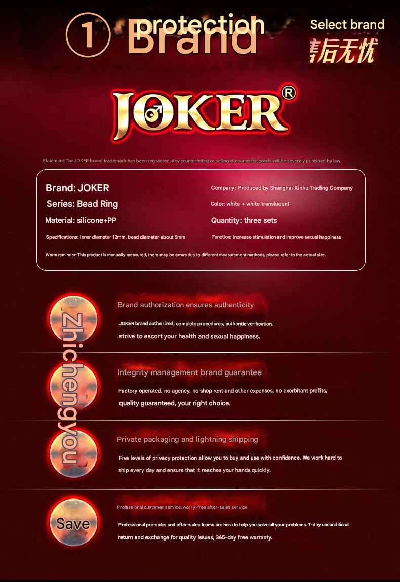 joker 入珠环8珠