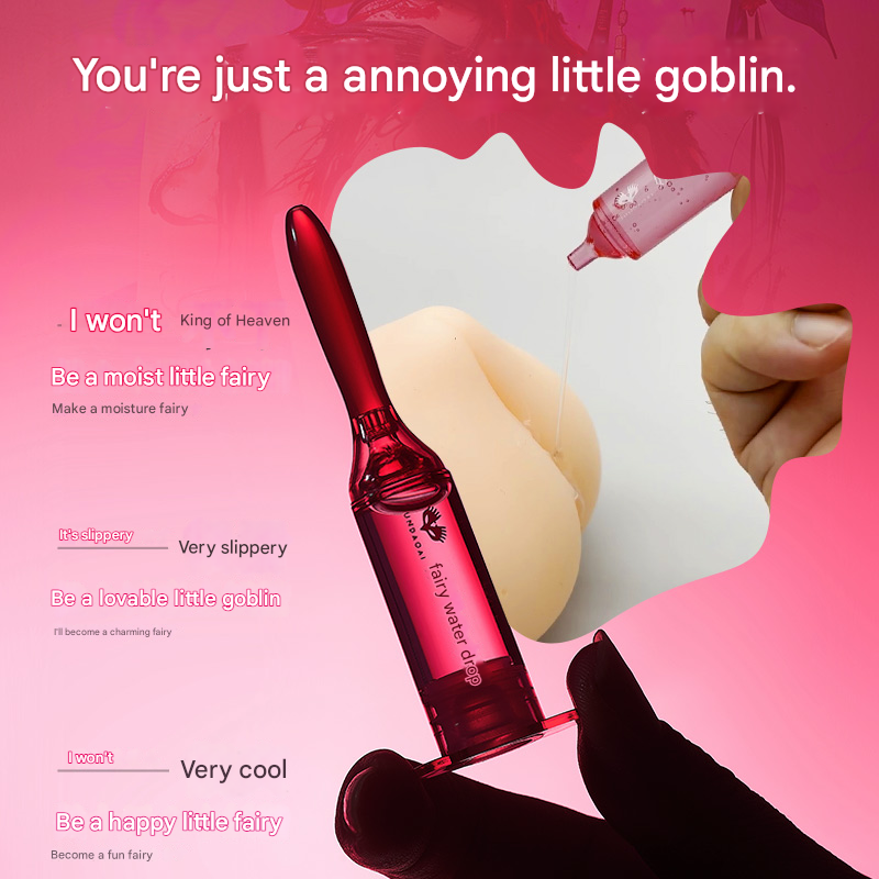 君岛爱妖精の水滴 快感精华液（单支装）