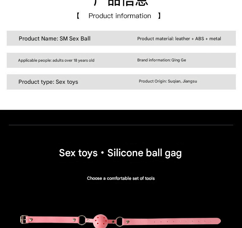 擎哥SM口球粉色款