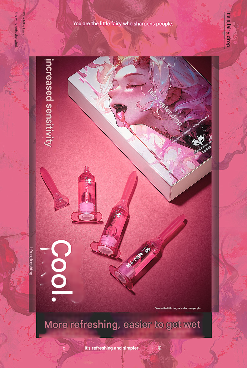 君岛爱妖精の水滴 快感精华液（单支装）