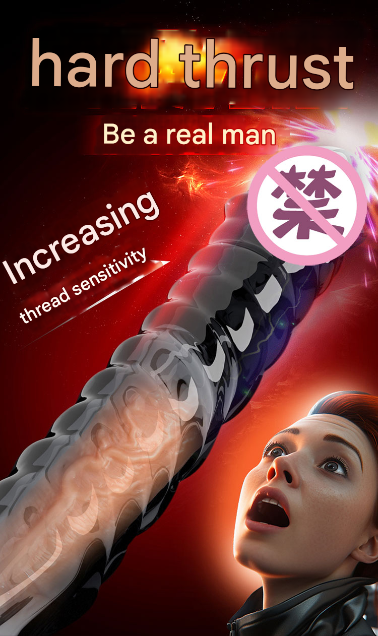 涩妞妞异魔套