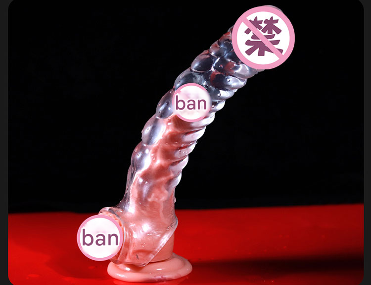 涩妞妞异魔套