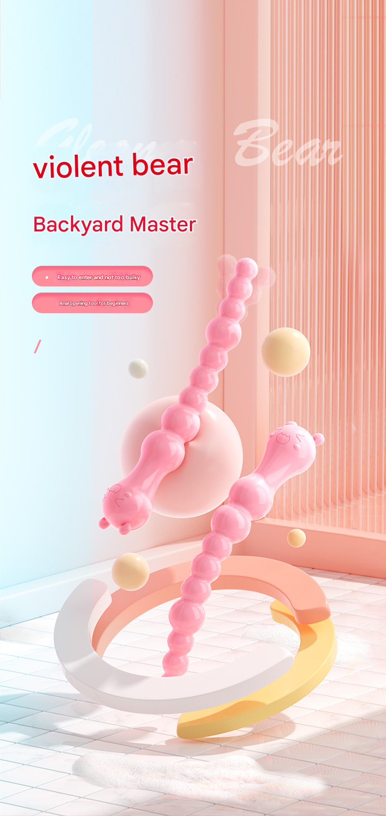 谜姬 暴力熊后庭拉珠