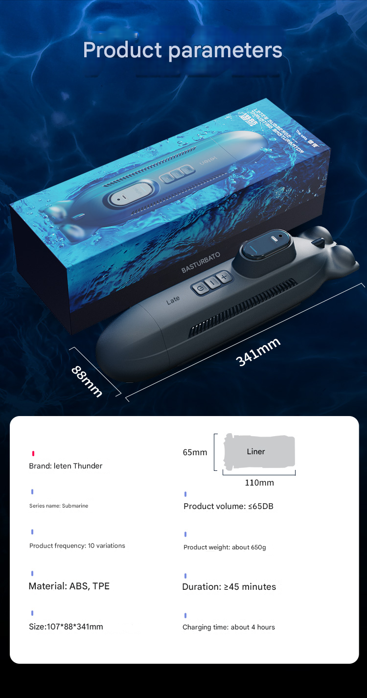 雷霆leten潜航电动飞机杯