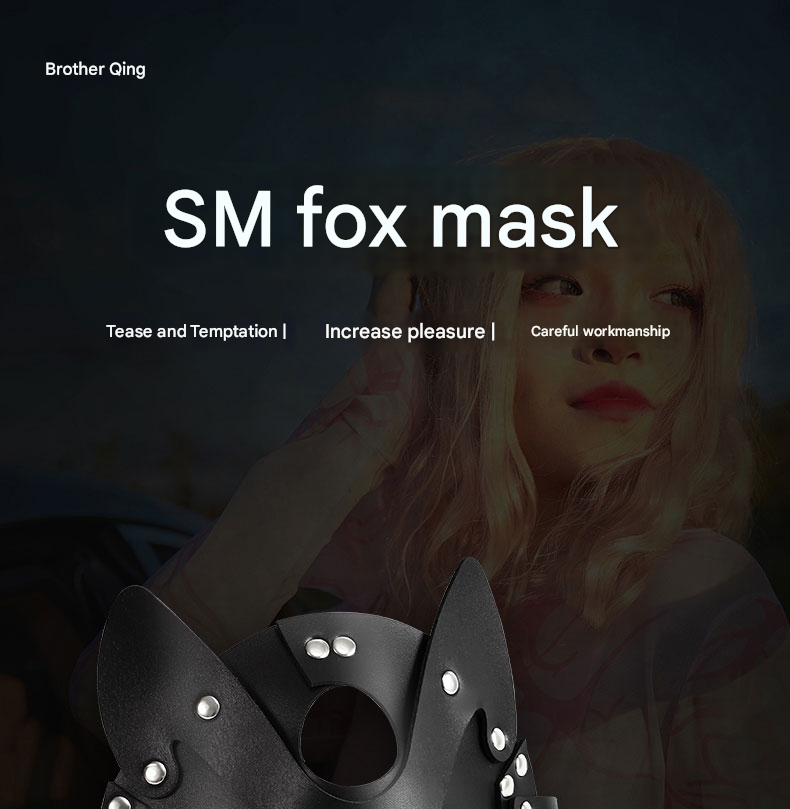 擎哥SM狐狸面具眼罩黑色