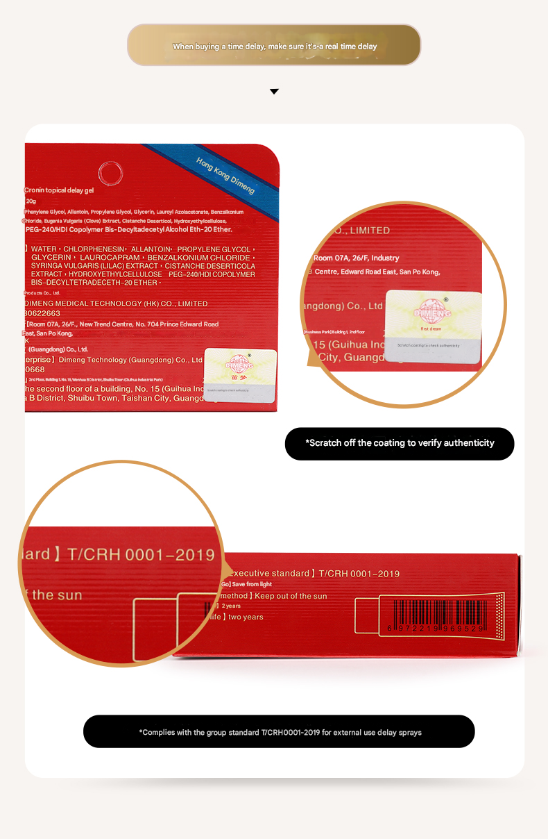 呈绿达克罗宁白金版20g