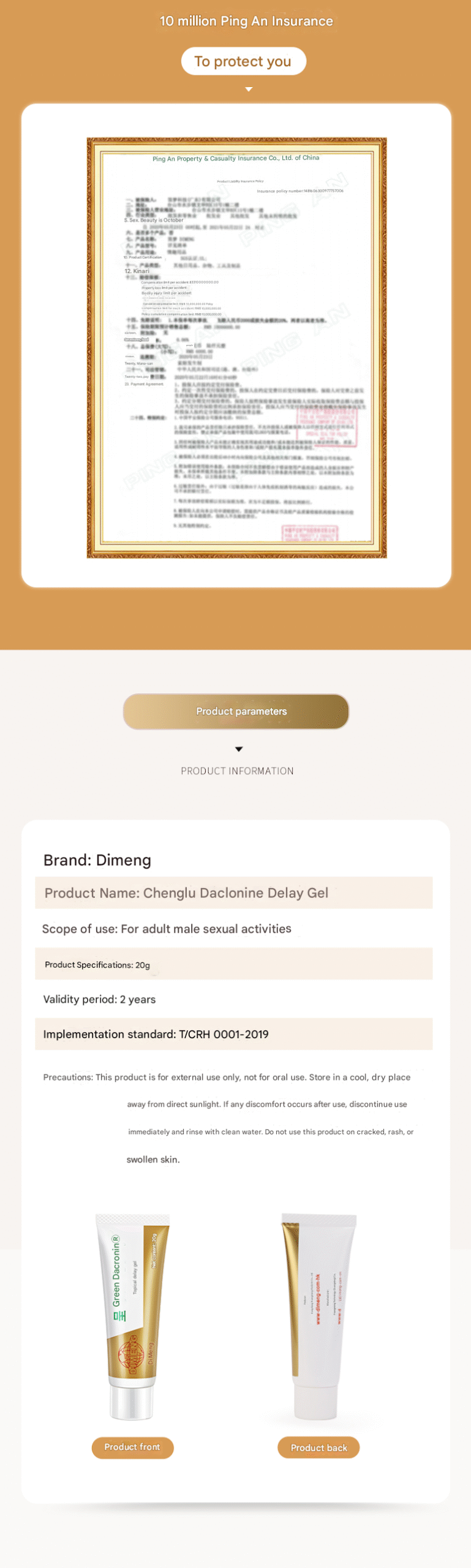 呈绿达克罗宁白金版20g