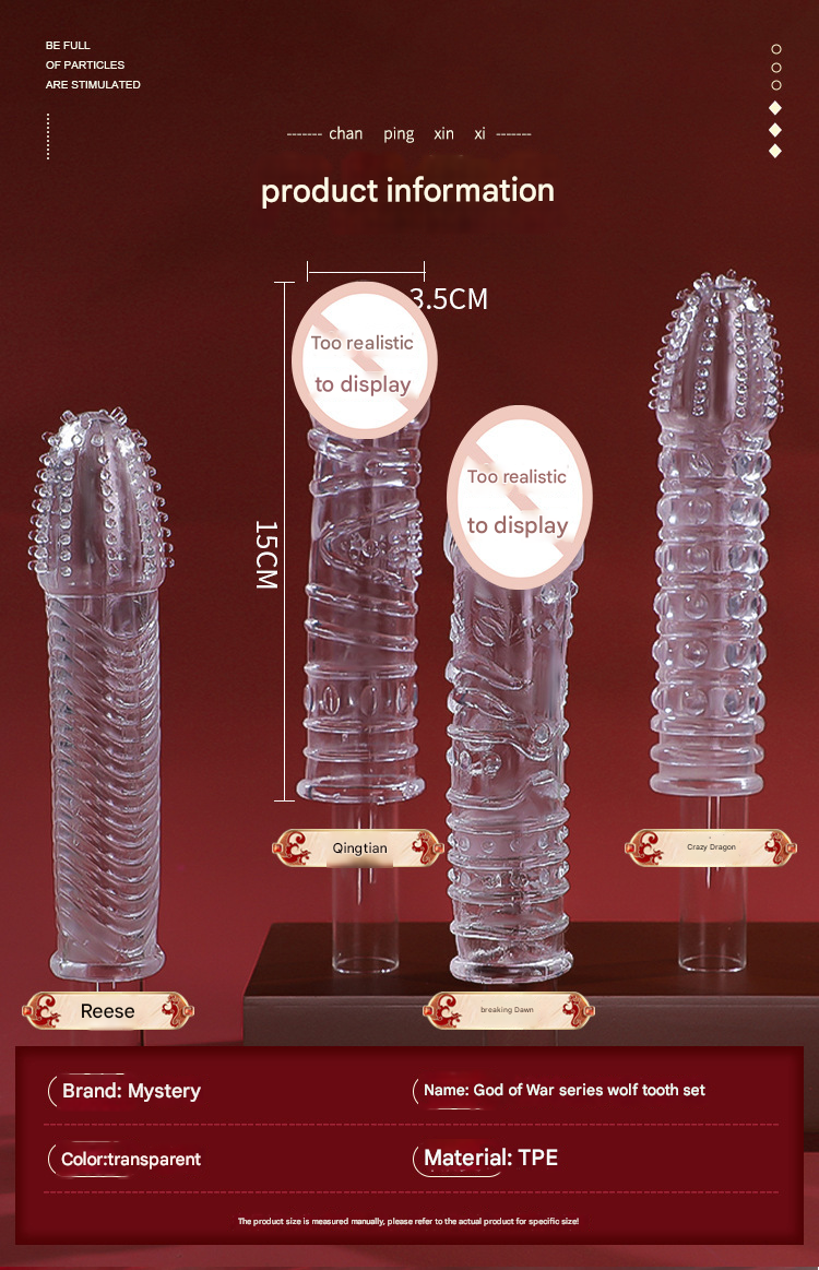 谜姬战神系列狼牙套擎天