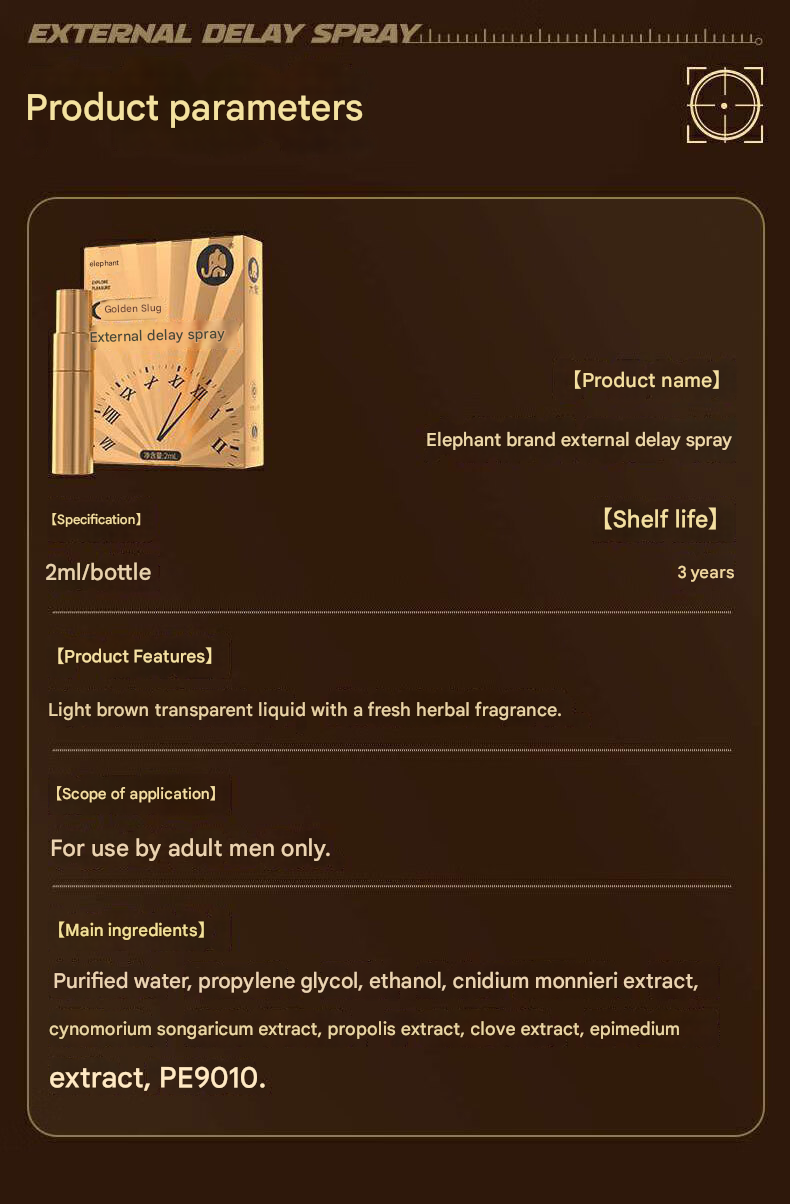 大象黄金弹头外用延时喷剂2ml