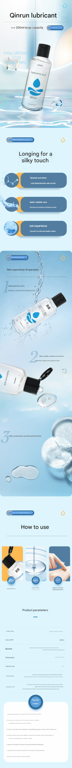 名流玻尿酸沁润润滑剂200ml
