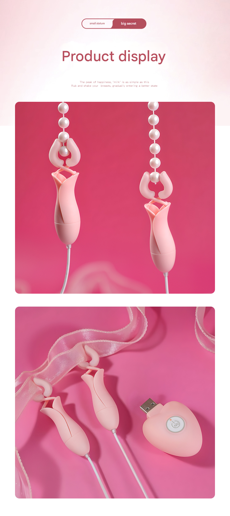 谜姬有线夹夹乐遥控充电粉-双震乳夹（双头）