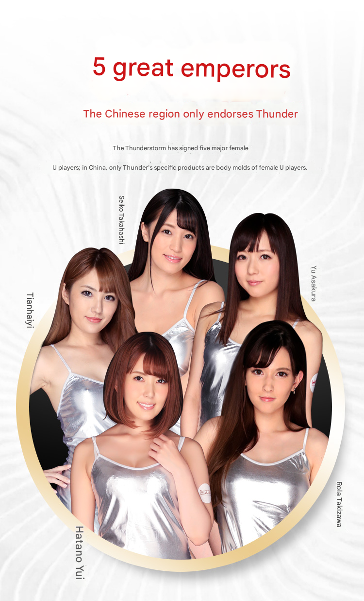 雷霆leten优皇三代电动飞机杯