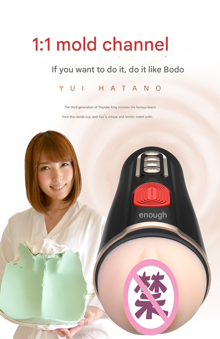 雷霆leten优皇三代电动飞机杯